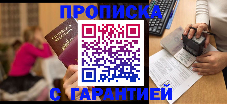 найти адрес прописки в Мурманске