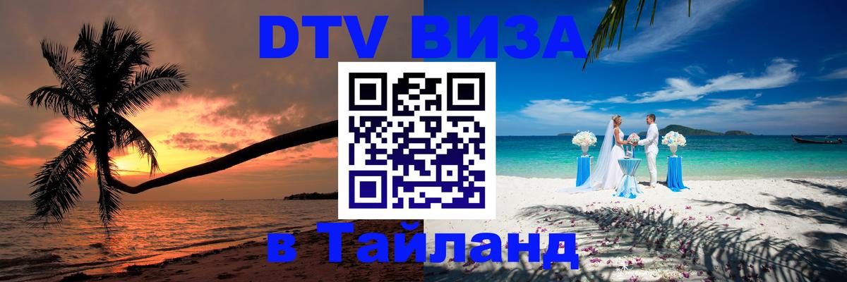 Оформление DTV визы под ключ: стоимость и тарифы, только загранпаспорт - 